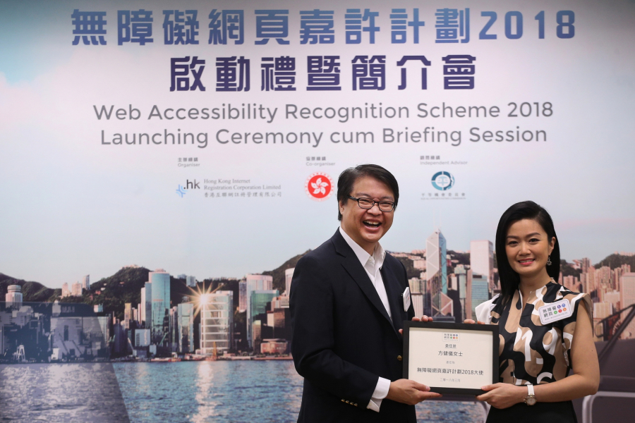 Prof Erwin Huang, Deputy Chairman of HKIRC announced that Ms Akina Fong is appointed as the ambassador of “Web Accessibility Recognition Scheme 2018” in order to encourage more enterprises and organisations to adopt accessibility design in their websites and mobile applications, and to promote digital inclusion in the city.